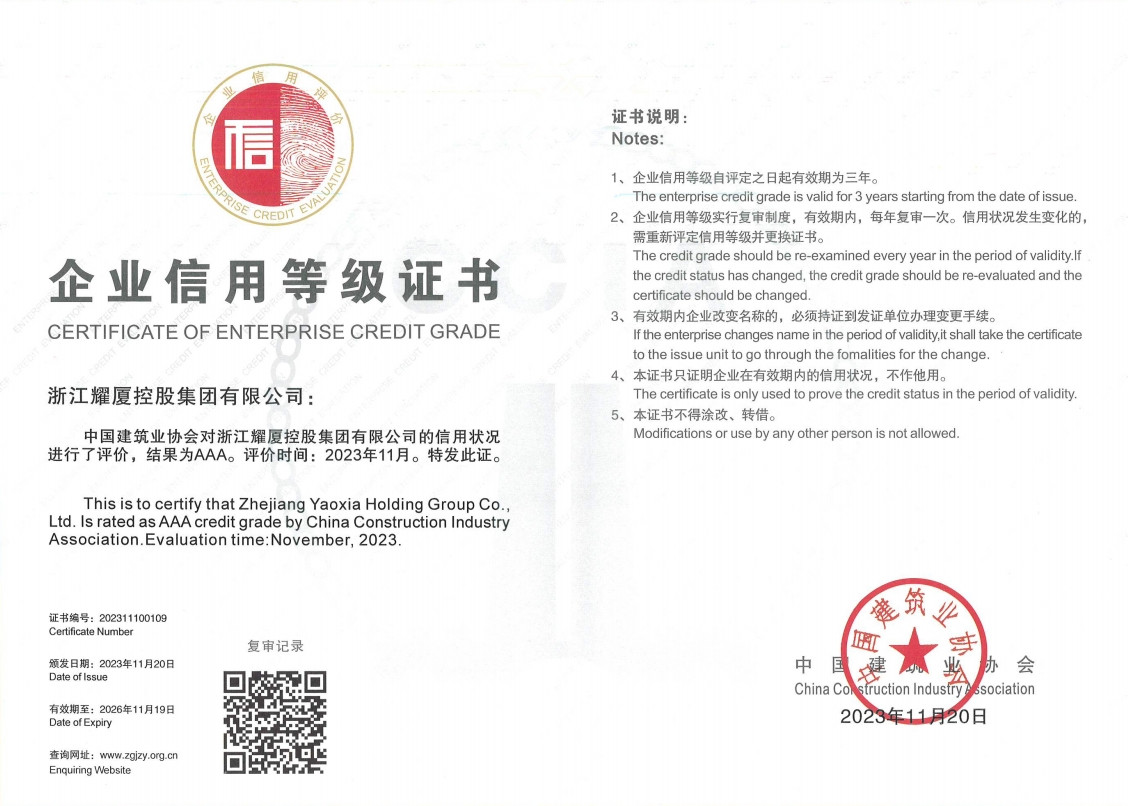 中國建設(shè)行業(yè)協(xié)會.jpg